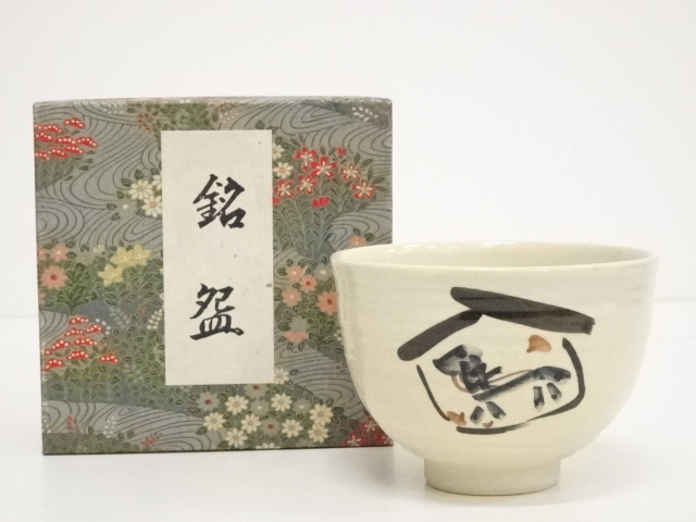 JAPANESE TEA CEREMONY / CHAWAN(TEA BOWL) / KYO WARE / BY YOSHIZO ASAMI